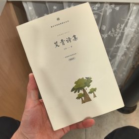 大堰河：我的保姆/艾青诗集