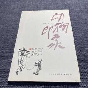 动物印象