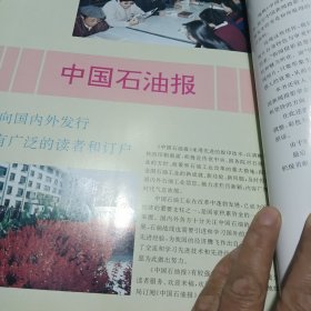 中国新闻摄影获奖作品选集1980~1992