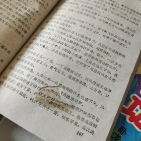 小子神功第二集 第三集合售