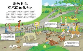 正版书天略世界精选绘本：HOW？·孩子身边的趣味知识科普绘本精装绘本