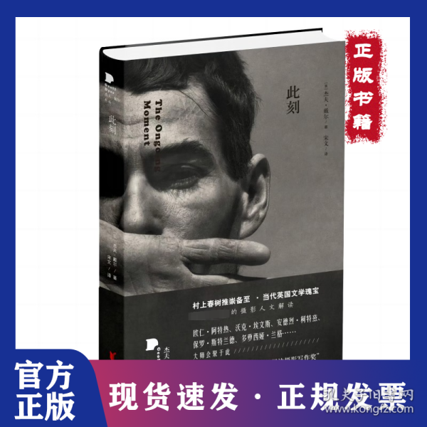 此刻 9787533969875