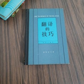 翻译的技巧-----包邮
