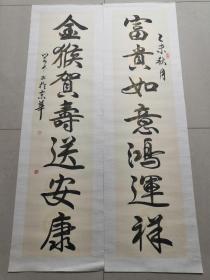 荣学力书法对联