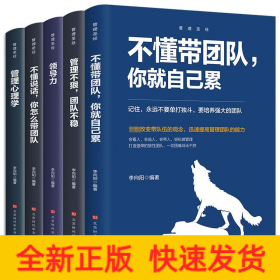 管理圣经