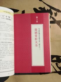 《The Secrets of Noh Masks 能面の神秘》 
《神秘的日本四大古典戏剧之一——能剧 的表演道具：(能)面具》(日本出版的英文版，赠送中文版《图解日本能与狂言》一本)