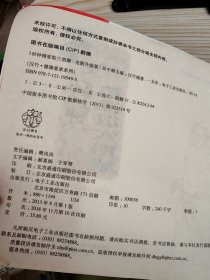 3秒钟精准取穴图解（全新升级版 全彩）