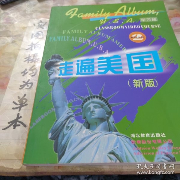 走遍美国：family album USA