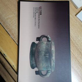 【文物图片明信片】湖北省博物馆—北子铜簋，16X10厘米.