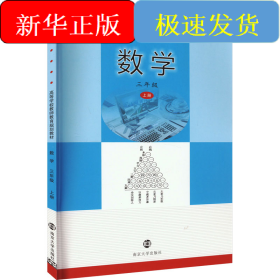 数学 3年级 上册