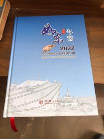 如东年鉴 2022