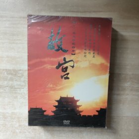 十二集大型纪录片 故宫 6片装DVD【未拆封】