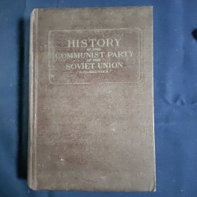 History of the communist party of the soviet union