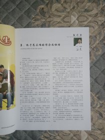 长沙停刊杂志芒果画报2014年5月，封面／重塑传统价值观：年度策划：勇。崔永元、张正隆、黄开基、李宣钊、张翠容、伍继延、谷岳。湖南卫视官方杂志。