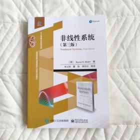 非线性系统（第三版）