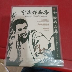 宁浩作品集DVD