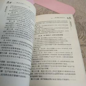 医疗事故赔偿法规自助