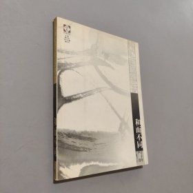 和而不同
