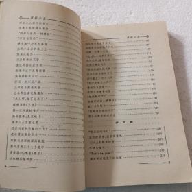 董桥小品（32开）平装本，1998年一版二印