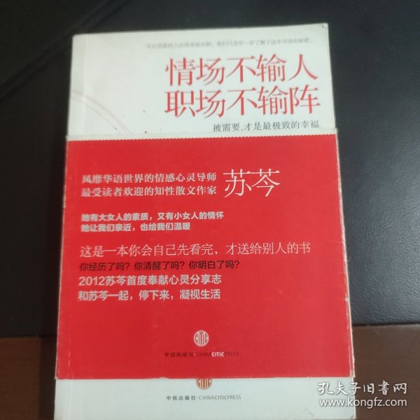 情场不输人，职场不输阵：被需要，才是最极致的幸福