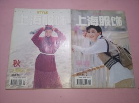 上海服饰1995年1、5期共2本合售