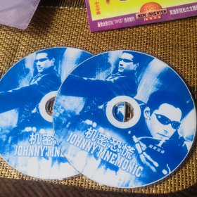 机密恐慌 VCD 双碟 裸盘