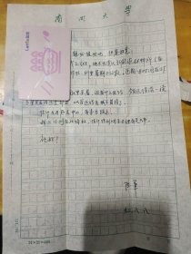 无机化学家，新能源科技领军人物，南开大学化学院院长、副校长，中科院院士，发展中国家科学院院士“陈军”教授信札两通三页，附封(其中一枚信封邮票剪去)