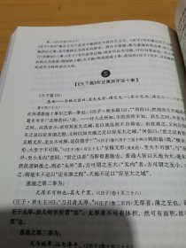 中国哲学史（全二册）