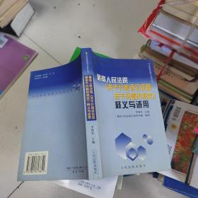 最高人民法院《关于行政诉讼证据若干问题的规定》释义与适用