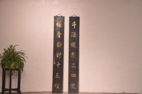 文人雅士书房对联匾【斗酒纵观二四史，炉香静对十三经】