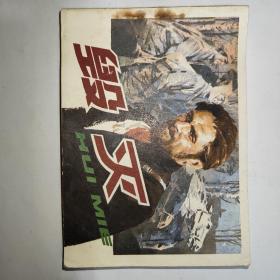 毁灭