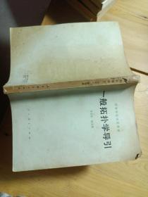 一般拓?fù)鋵W(xué)導(dǎo)引