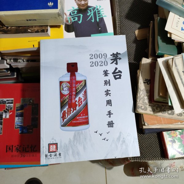 贵州名酒收藏投资指南：600款1930～2014年最具投资价值的贵州名酒