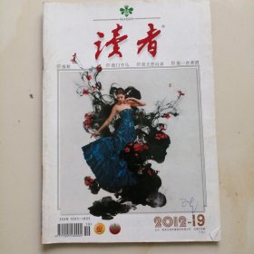读者 2012.19