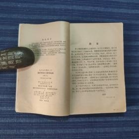 晶体管放大与震荡电路(电子技术讲座二)