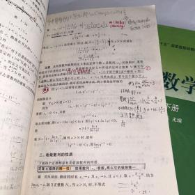 高等数学第五版（上下册）