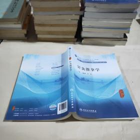 针灸推拿学/中医、中西医结合住院医师规范化培训教材