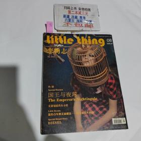 恋物志2009 九月号