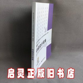 中华会计网校·2019全国会计专业技术资格考试辅导教材（精要版）：中级会计资格·中级会计实务