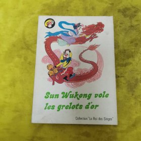 美猴王丛书：计盗紫金铃（法文）