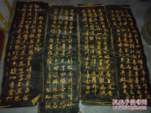 金字拓片4张