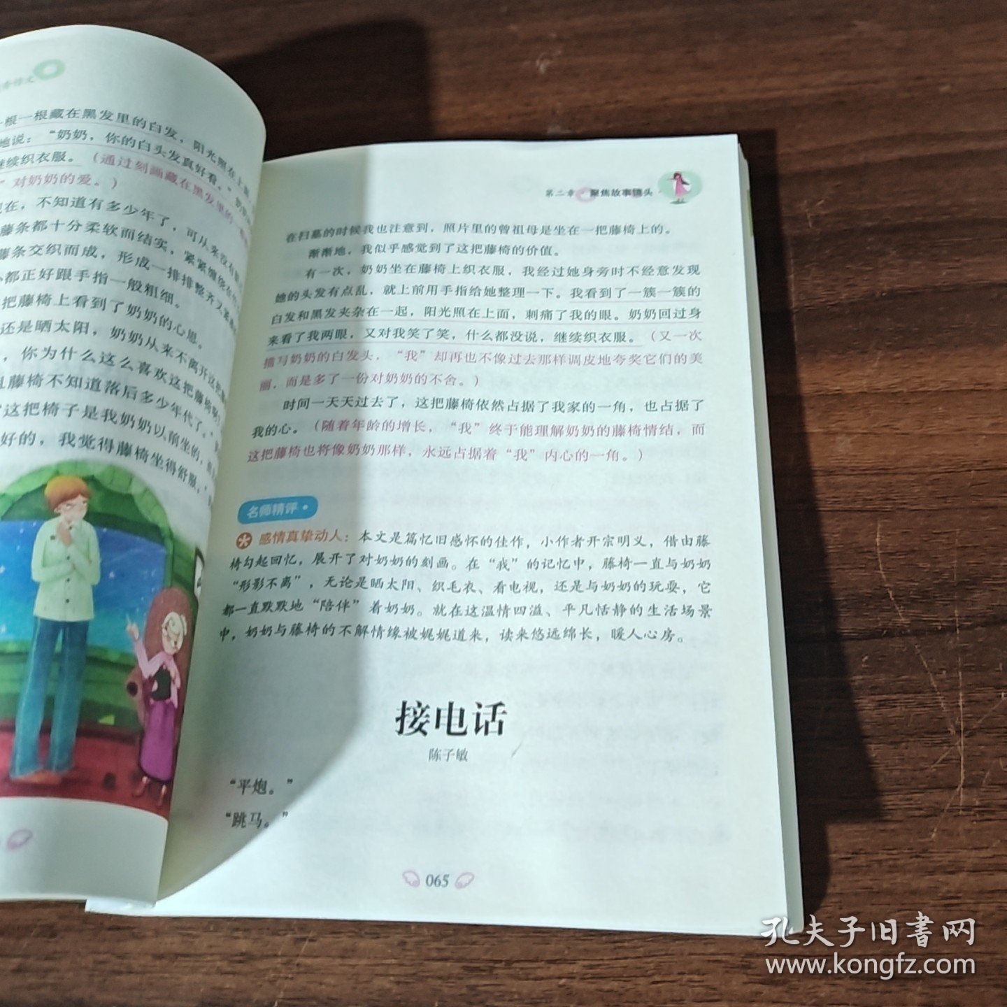 小学生优秀作文（新版）黄冈作文 作文书素材辅导三四五六年级3-4-5-6年级8-9-10-11岁适用满分作文大全