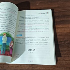 小学生优秀作文（新版）黄冈作文 作文书素材辅导三四五六年级3-4-5-6年级8-9-10-11岁适用满分作文大全