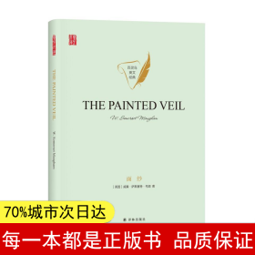 面纱THEPAINTEDVEIL英文原版