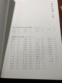 艺印湖湘 西冷印社湖南社员作品捐赠作品展