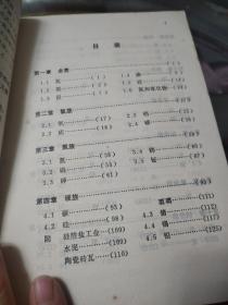 无机化学反应方程式手册