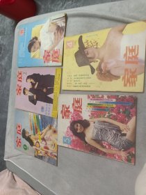 家庭1989年1-12期缺第6期共11本