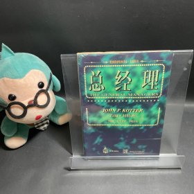 总经理