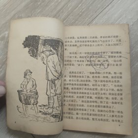 五代矿工百年泪（到48页后缺）