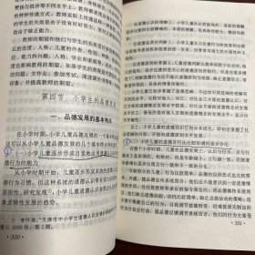 发展心理学1995年出版特价